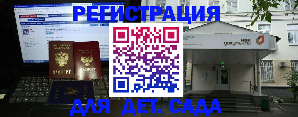 временная регистрация для всех в Элисте