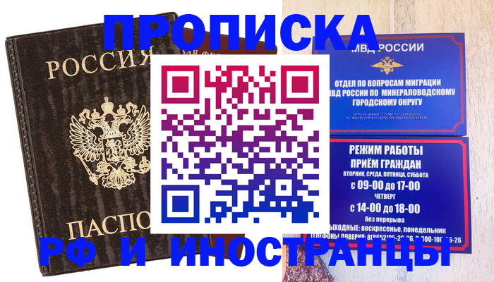 временная регистрация госуслуги в Элисте